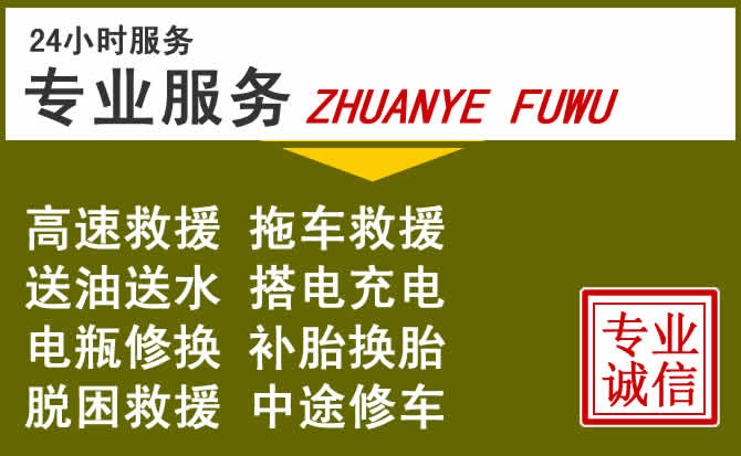 新能源汽车保有量攀升，福山区道路救援行业未来发展新趋势解析