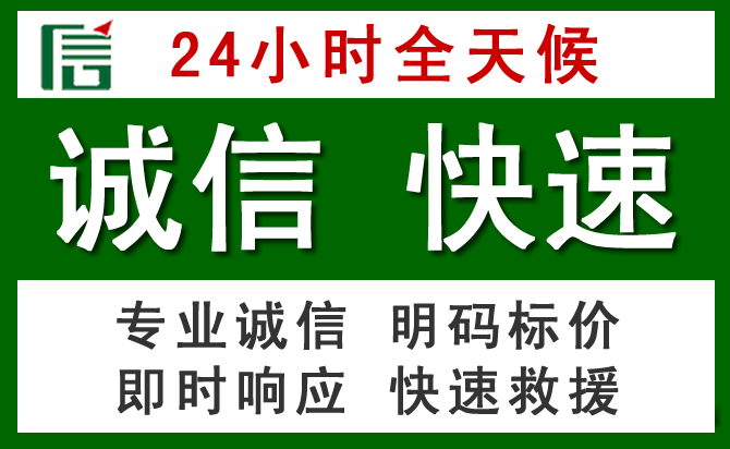 福山区汽车救援
